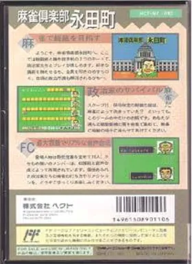 Mahjong Club Nagatachou - Sousaisen (Japan) box cover back